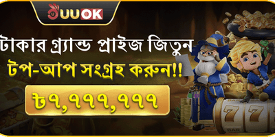 রিচার্জ বোনাস promotion